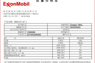 回转支承和回转驱动使用的润滑脂介绍及选用